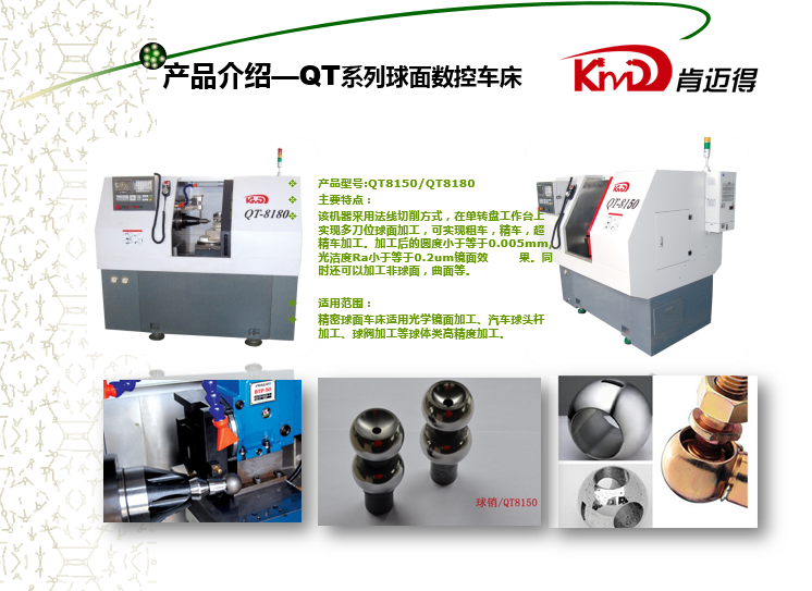 肯(kěn)邁得機床(chuáng)獲江蘇省(shěng)首台（套）重(zhong)大裝備及(jí)關鍵部件(jian)認定